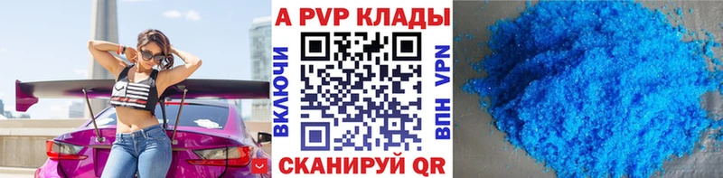 А ПВП СК  где найти наркотики  Менделеевск 