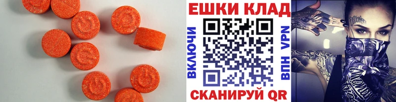 Экстази XTC  купить  сайты  Менделеевск 