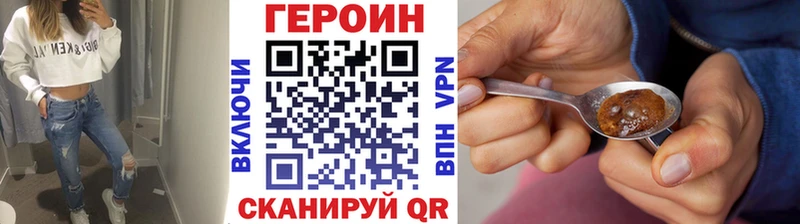 ГЕРОИН герыч  MEGA сайт  Менделеевск 