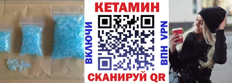 Кетамин ketamine  Менделеевск 