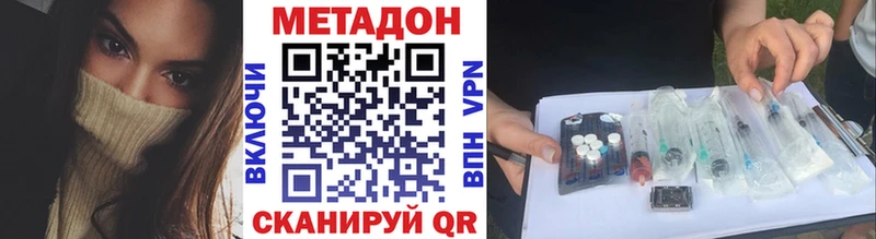 Метадон мёд Менделеевск